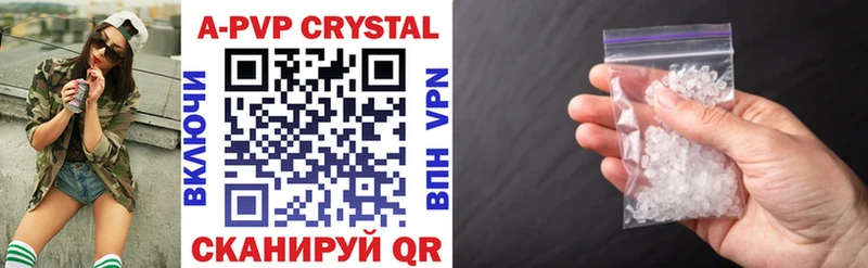 A PVP Crystall  Усолье-Сибирское 