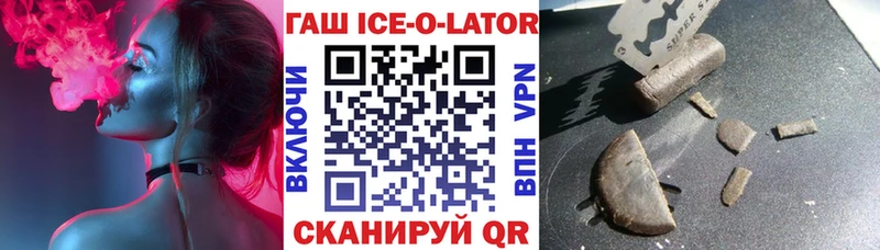ГАШ ice o lator  Усолье-Сибирское 
