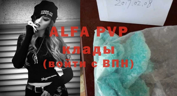 альфа пвп VHQ Алексеевка