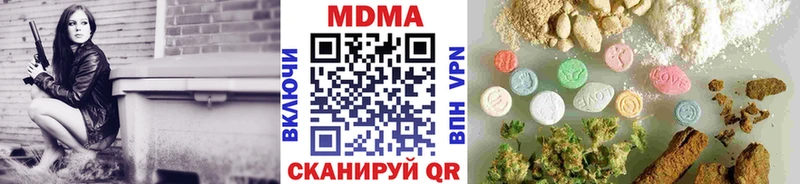 мега Усолье-Сибирское MDMA кристаллы