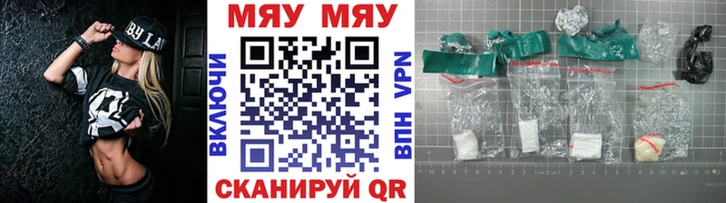 МЯУ-МЯУ 4 MMC  Усолье-Сибирское 