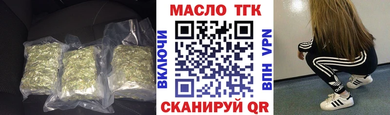 ТГК гашишное масло  Усолье-Сибирское 